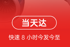 静巴机场托运航空货运公司【机场